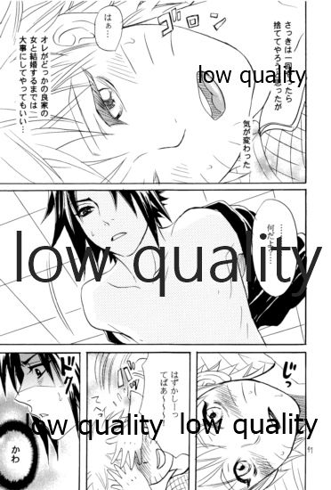 Sairokushuu -SasuNaru- - Page 96