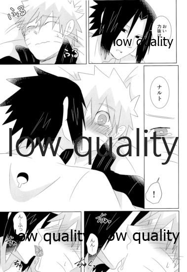 Kago no Tori - Page 21