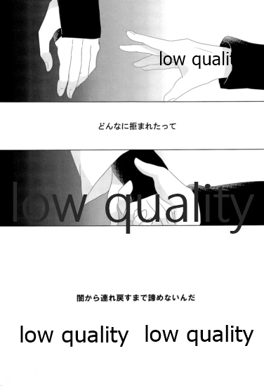 Kago no Tori - Page 37