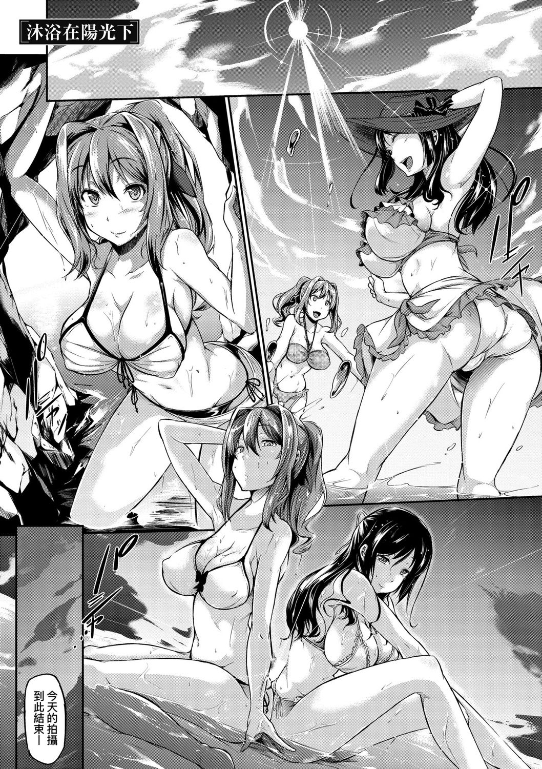 Rennyu Order ~Okawari~ | 戀乳私房特注～再來一份～ - Page 169