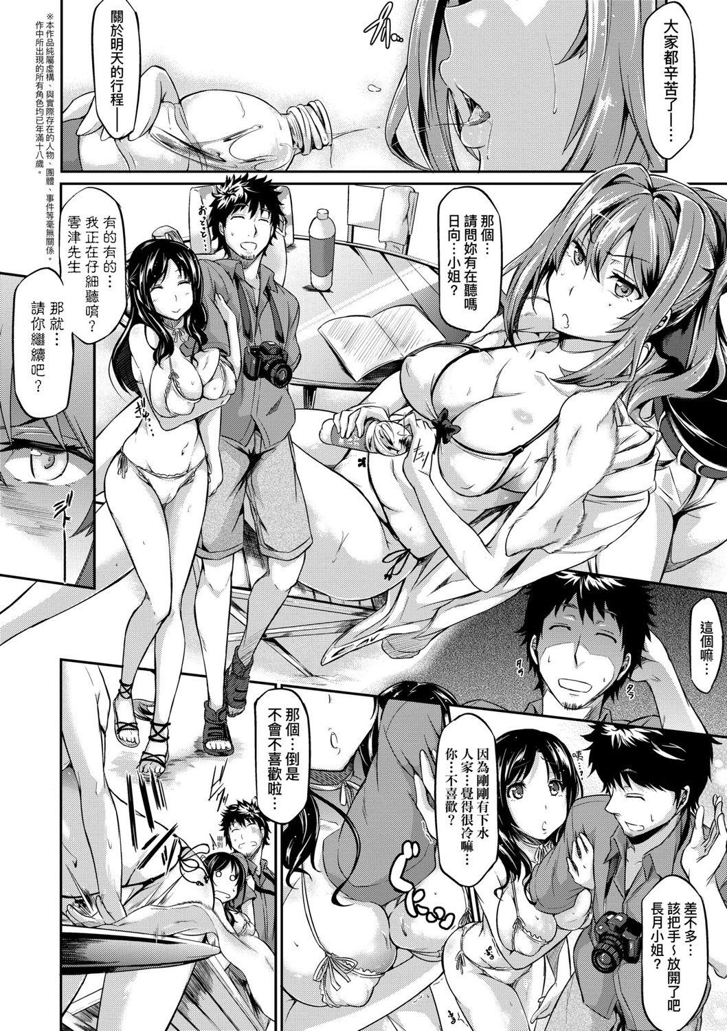 Rennyu Order ~Okawari~ | 戀乳私房特注～再來一份～ - Page 170