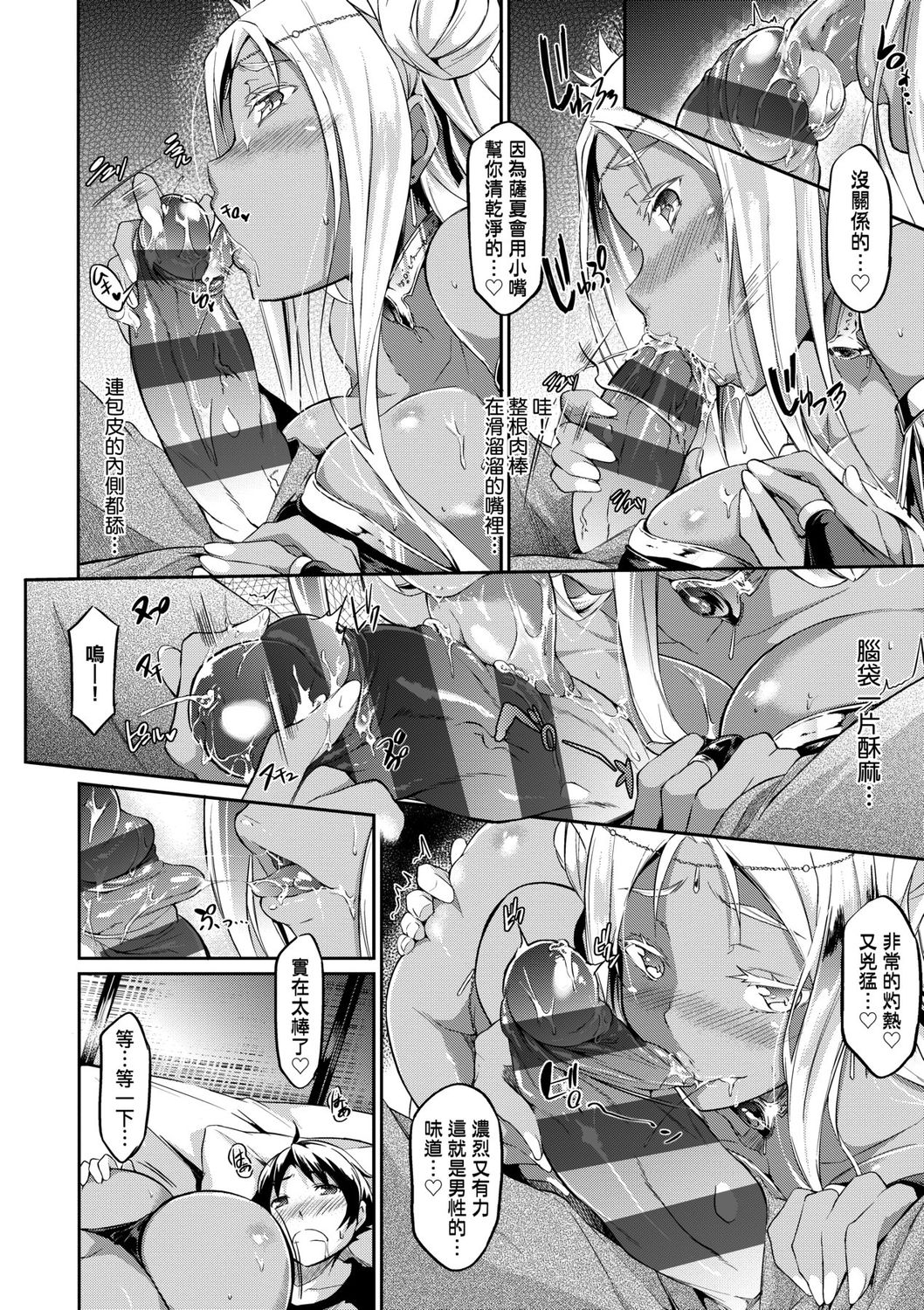 Rennyu Order ~Okawari~ | 戀乳私房特注～再來一份～ - Page 64