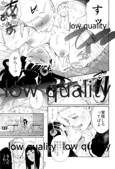 Seiya no Koushin - Page 15
