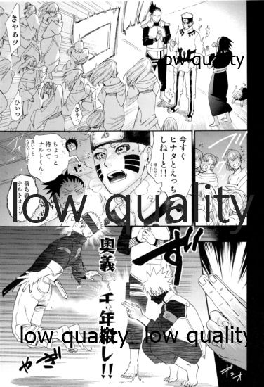 なんかなくても - Page 14
