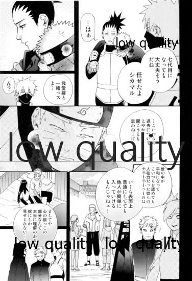 なんかなくても - Page 16