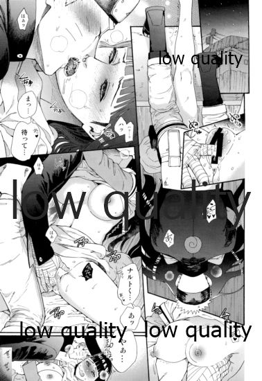 なんかなくても - Page 18