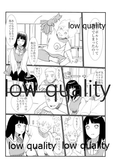 またタレる残滓 - Page 24