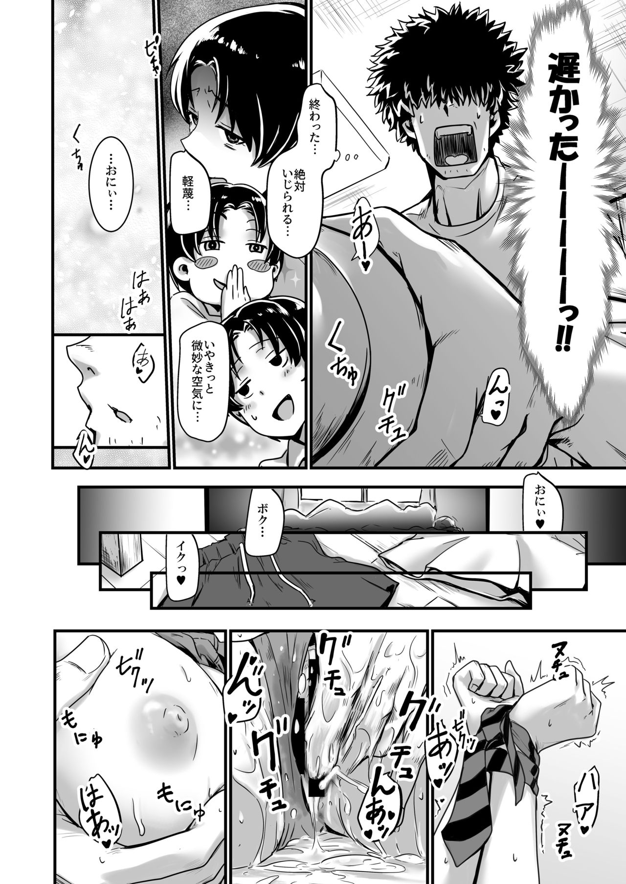 Ouji-sama wa Ohime-sama - Page 10