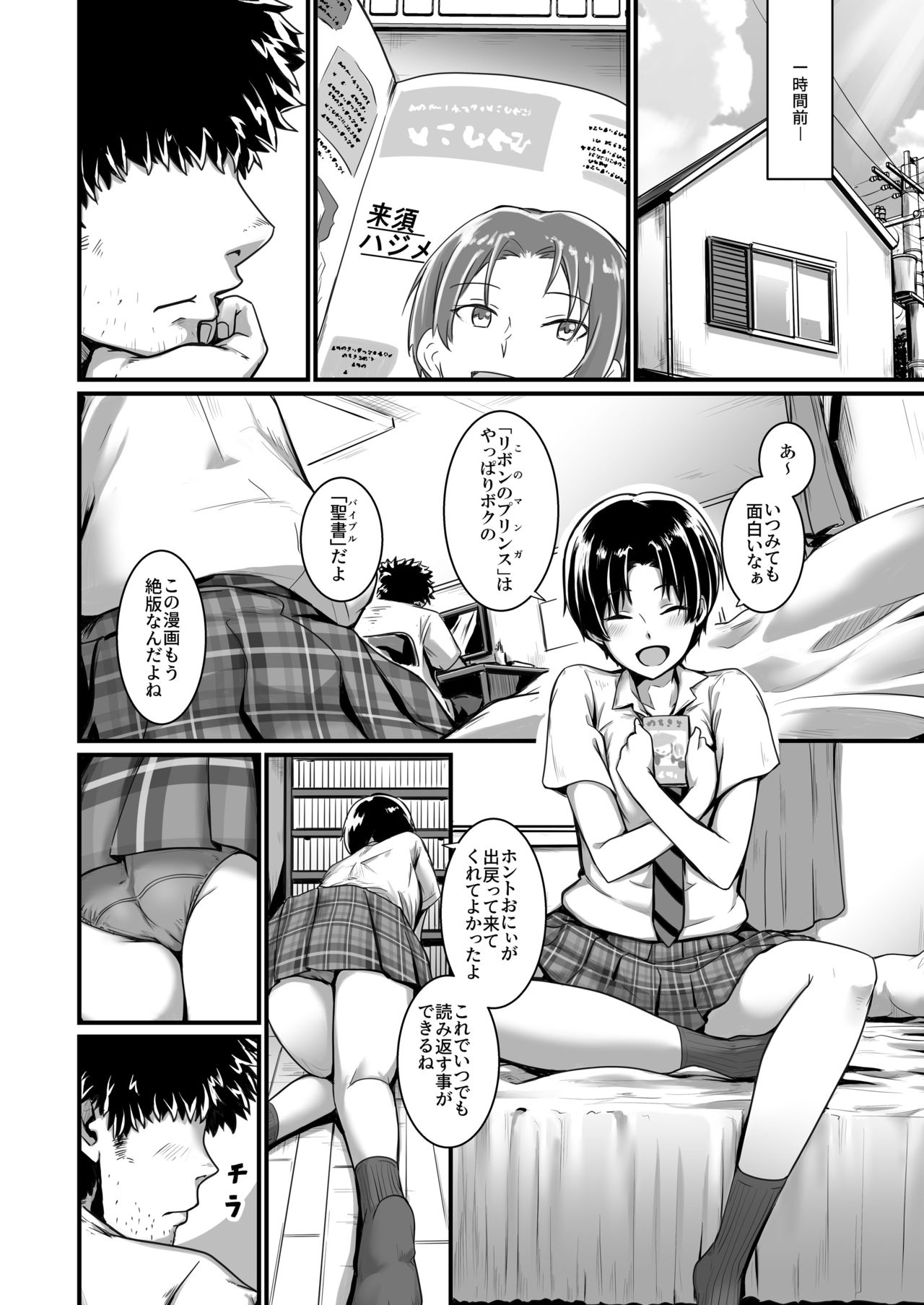 Preview page 6