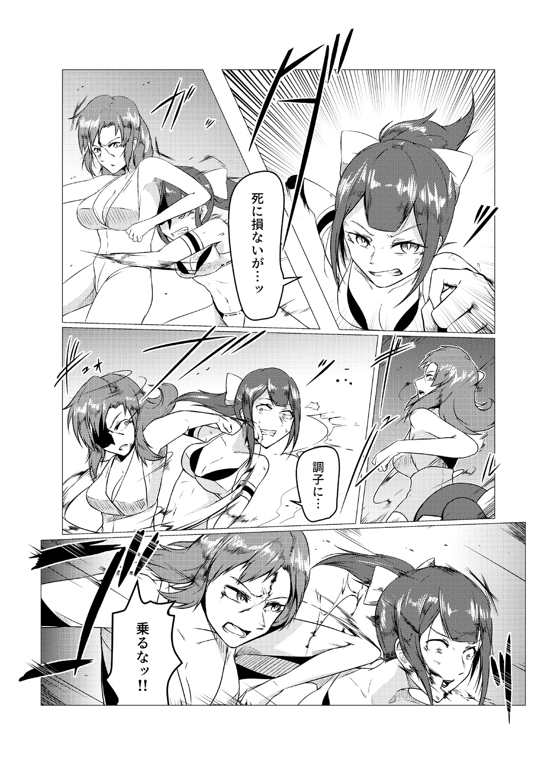 Underground Battle 5 - Page 10