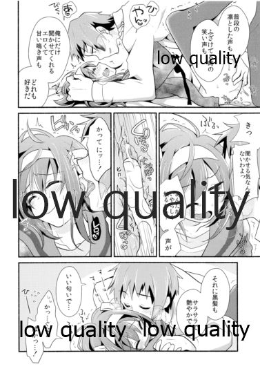 Ore ga dore dake Omae o suki ka. - Page 13