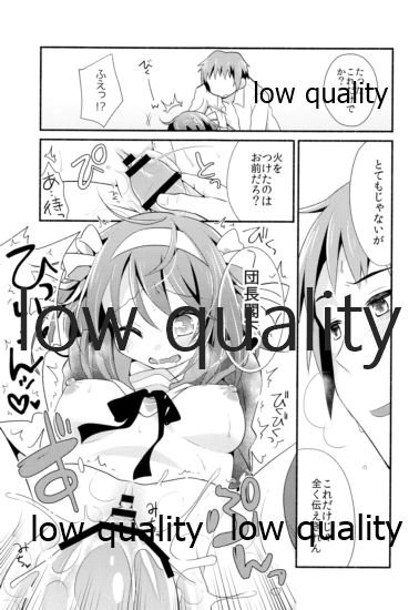 Ore ga dore dake Omae o suki ka. - Page 16