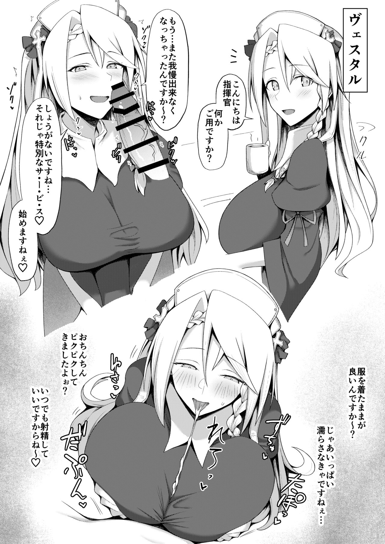 AzuLan Omnibus Manga - Page 3