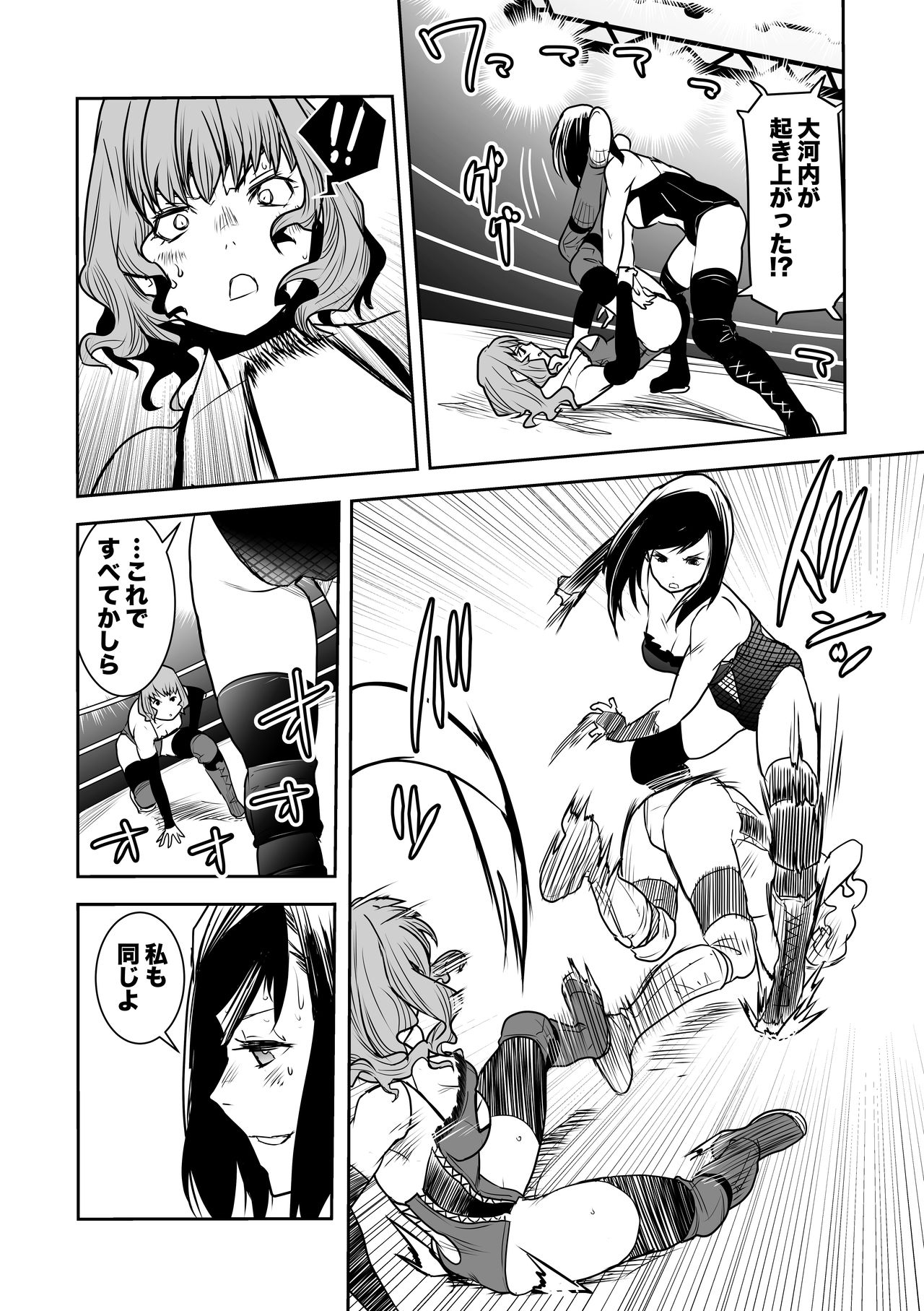 Remi Tachibana vs Sayoko Ogochi - Page 11