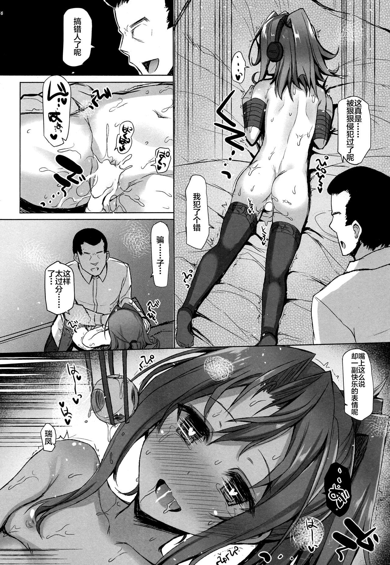 Zuihou Hon Soushuuhen - Page 38