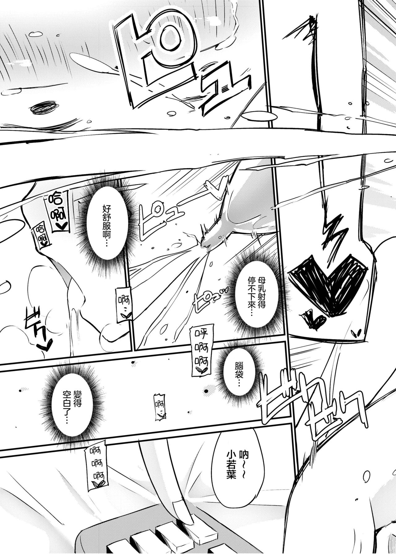 Zokubutsu.zip (11) Koineko - Page 28