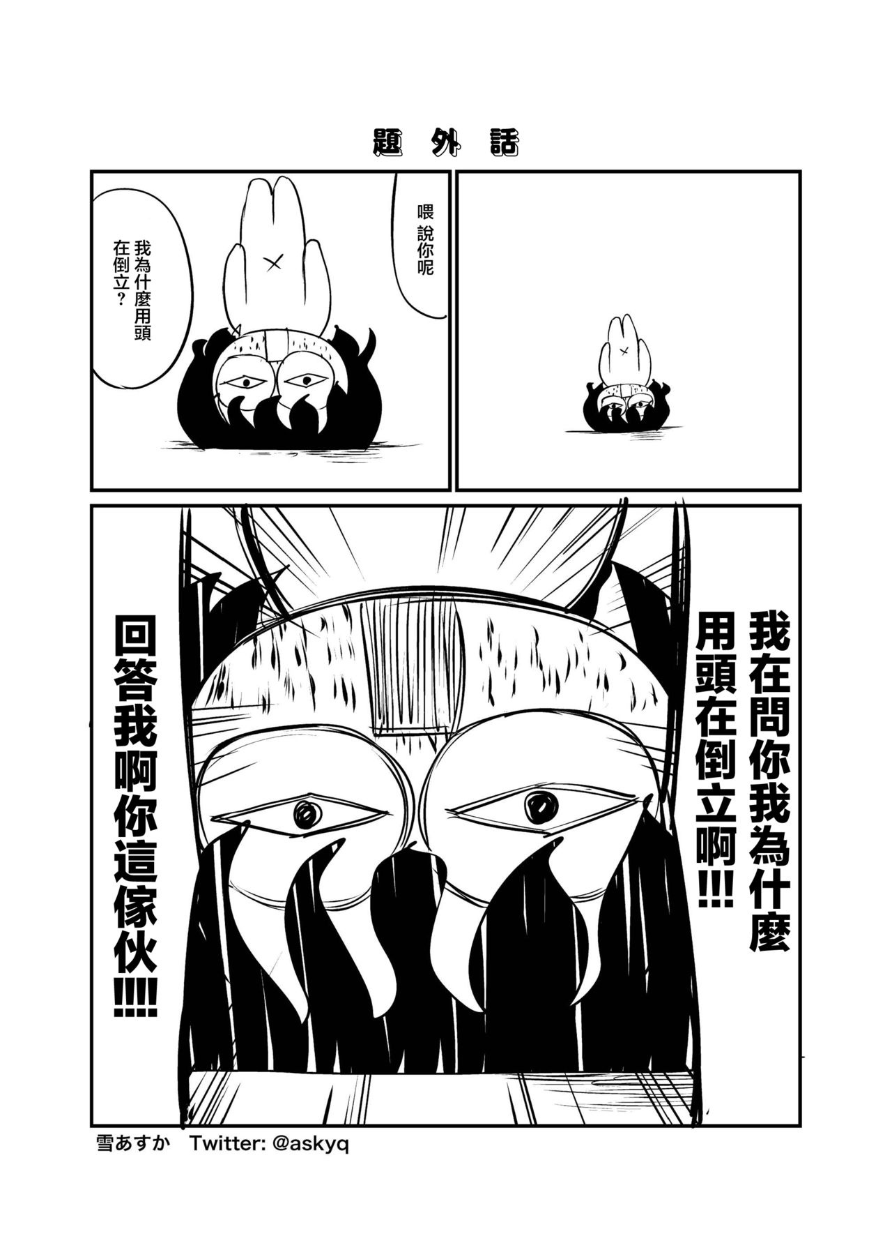 Zokubutsu.zip (11) Koineko - Page 30