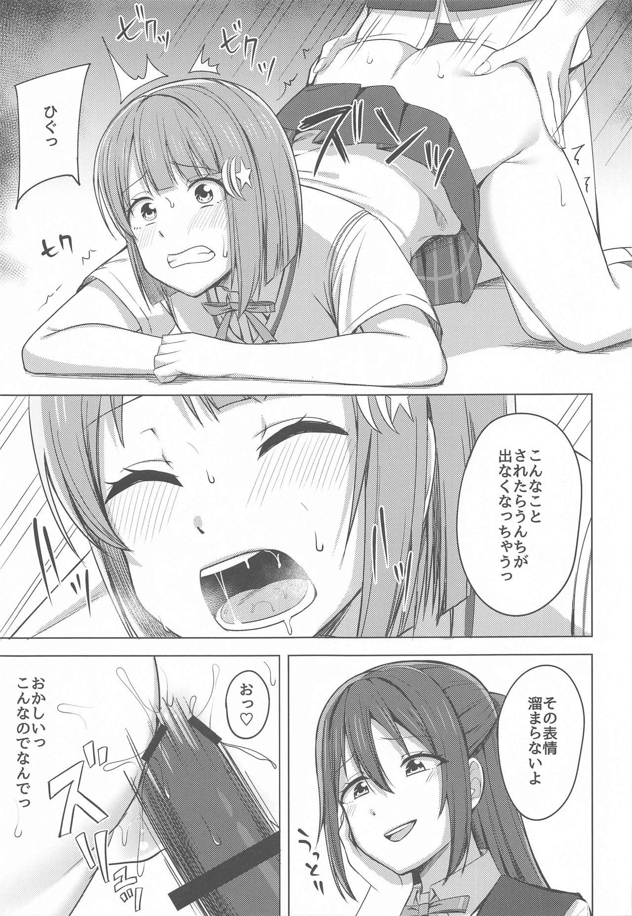 Watashi Iro ni Somete Omoi o Tsumugitai - Page 9
