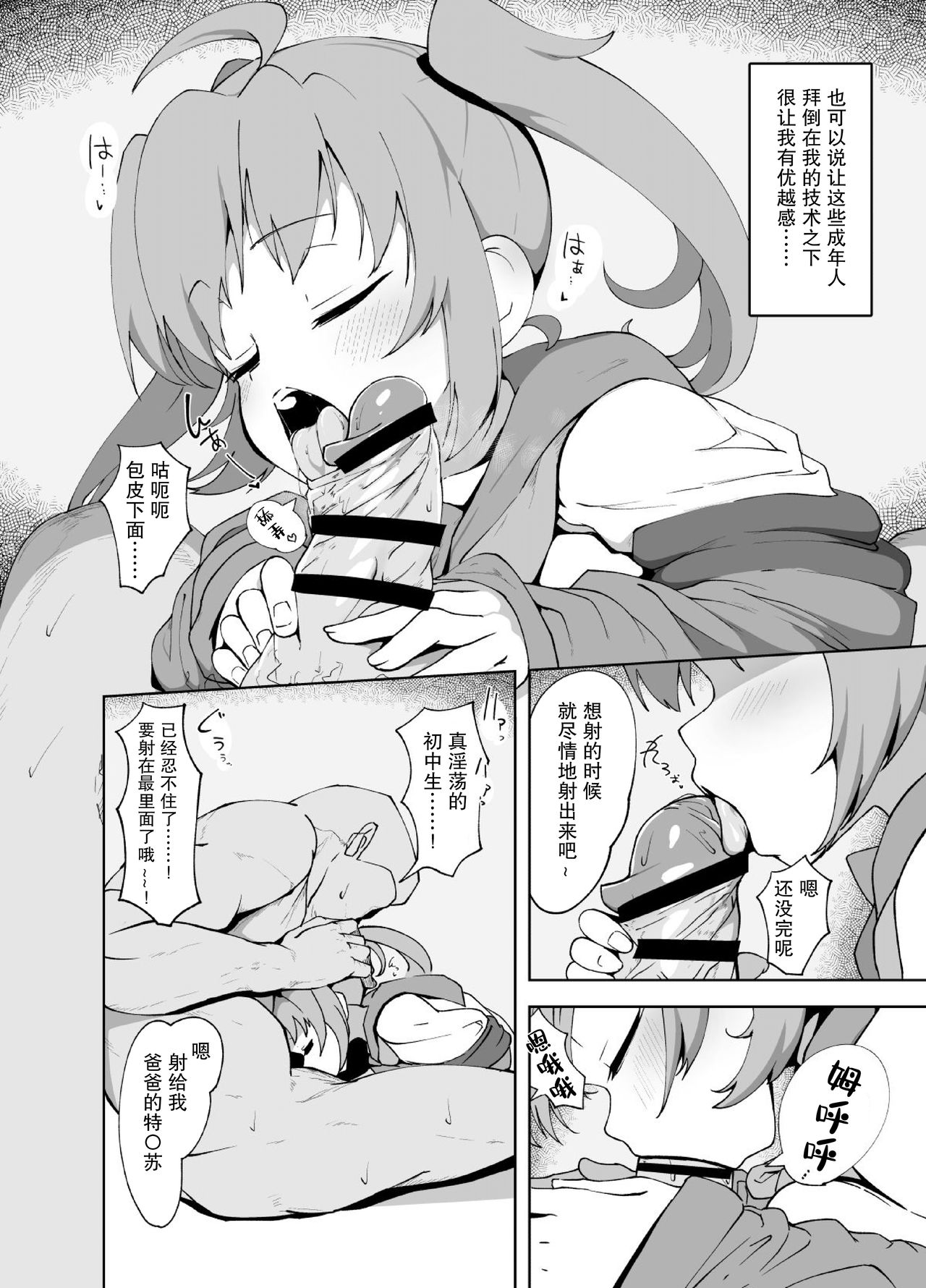 Anminmakura. - Page 11