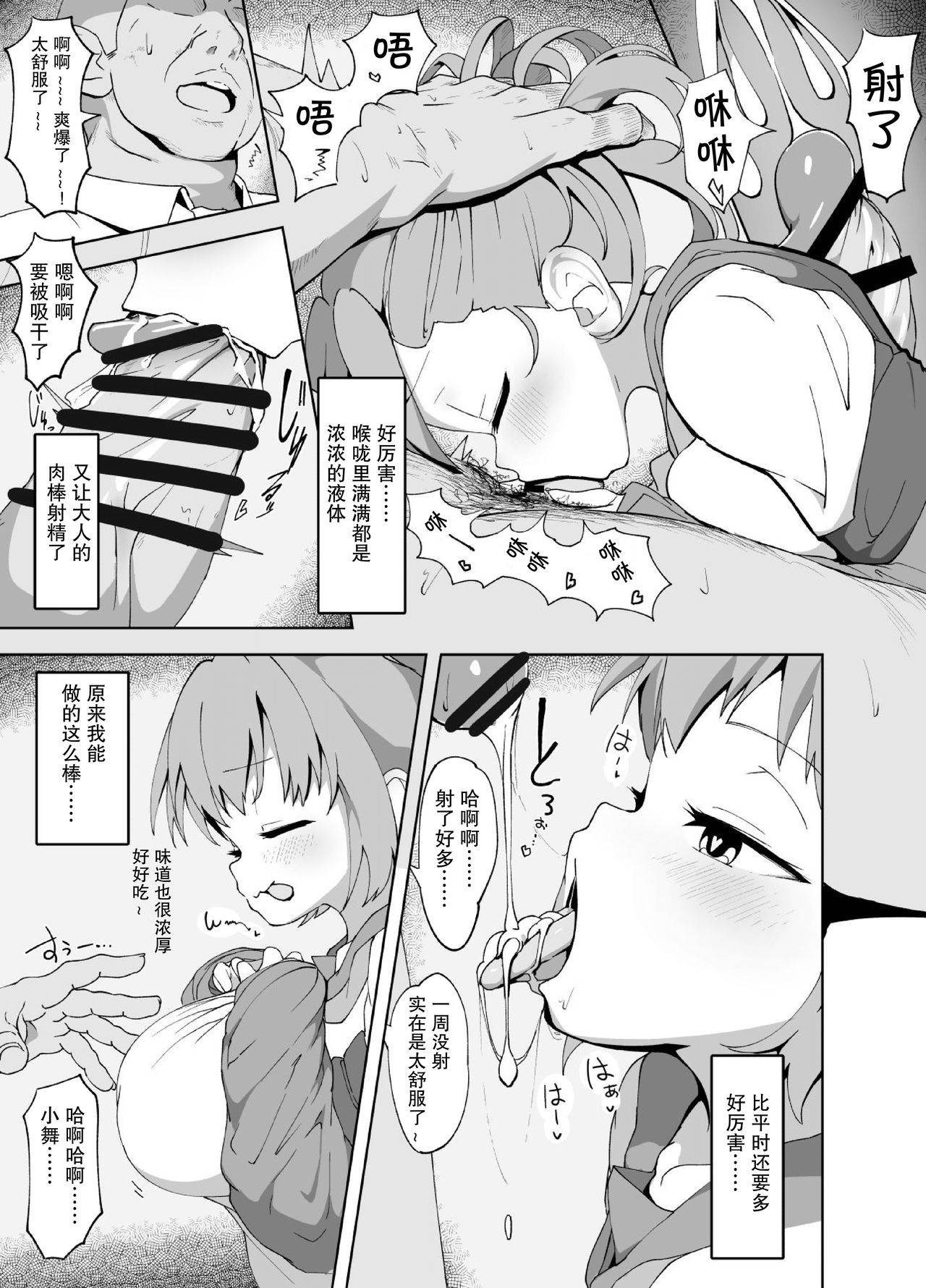 Anminmakura. - Page 12