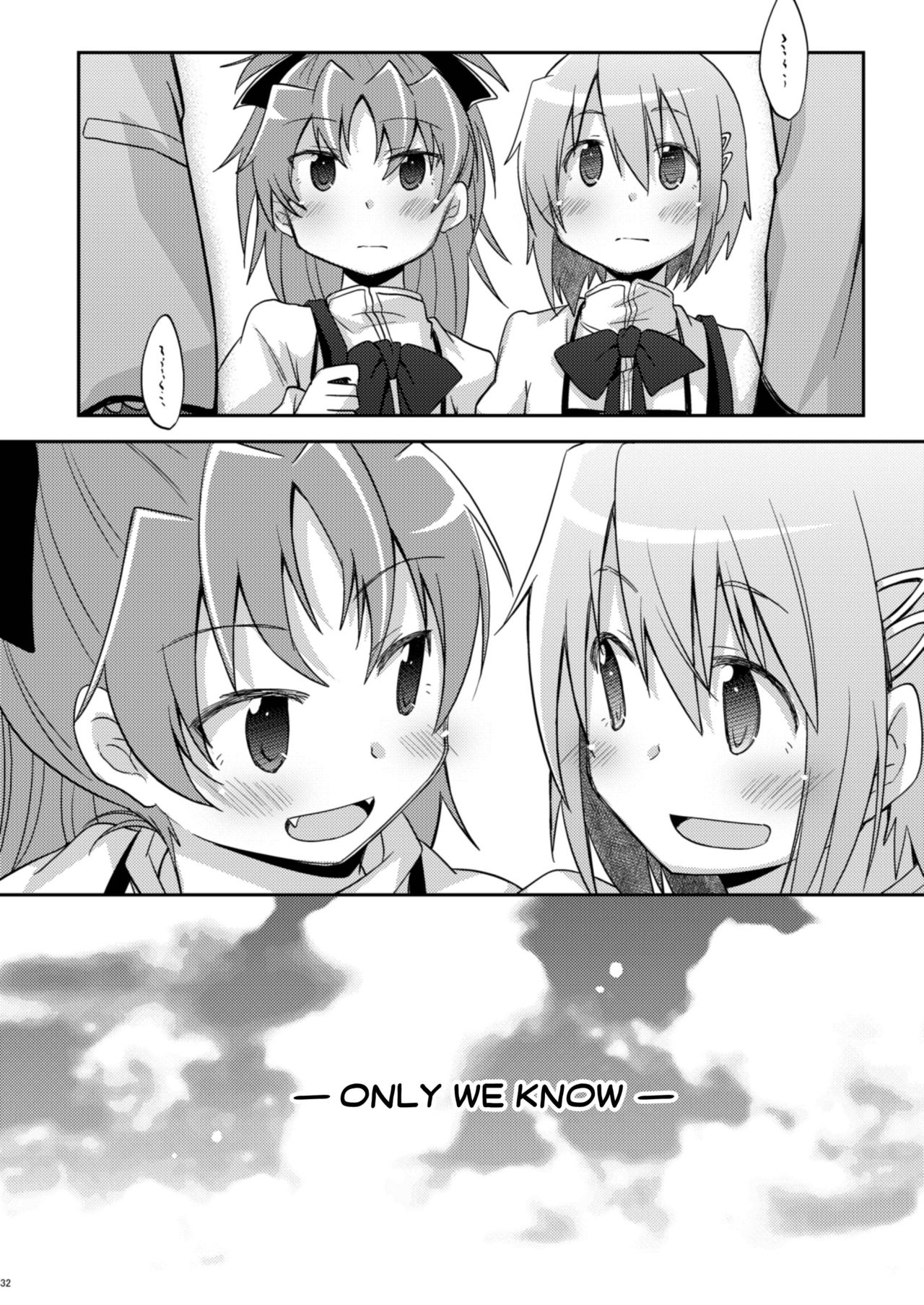 Atashi shika Shiranai | Only I Know - Page 32