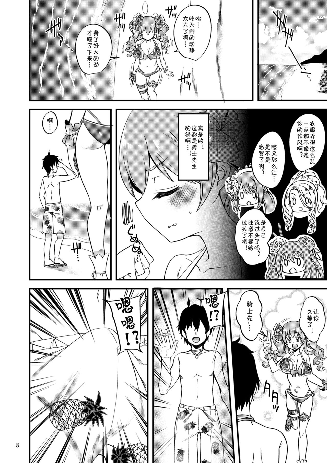Preview page 7