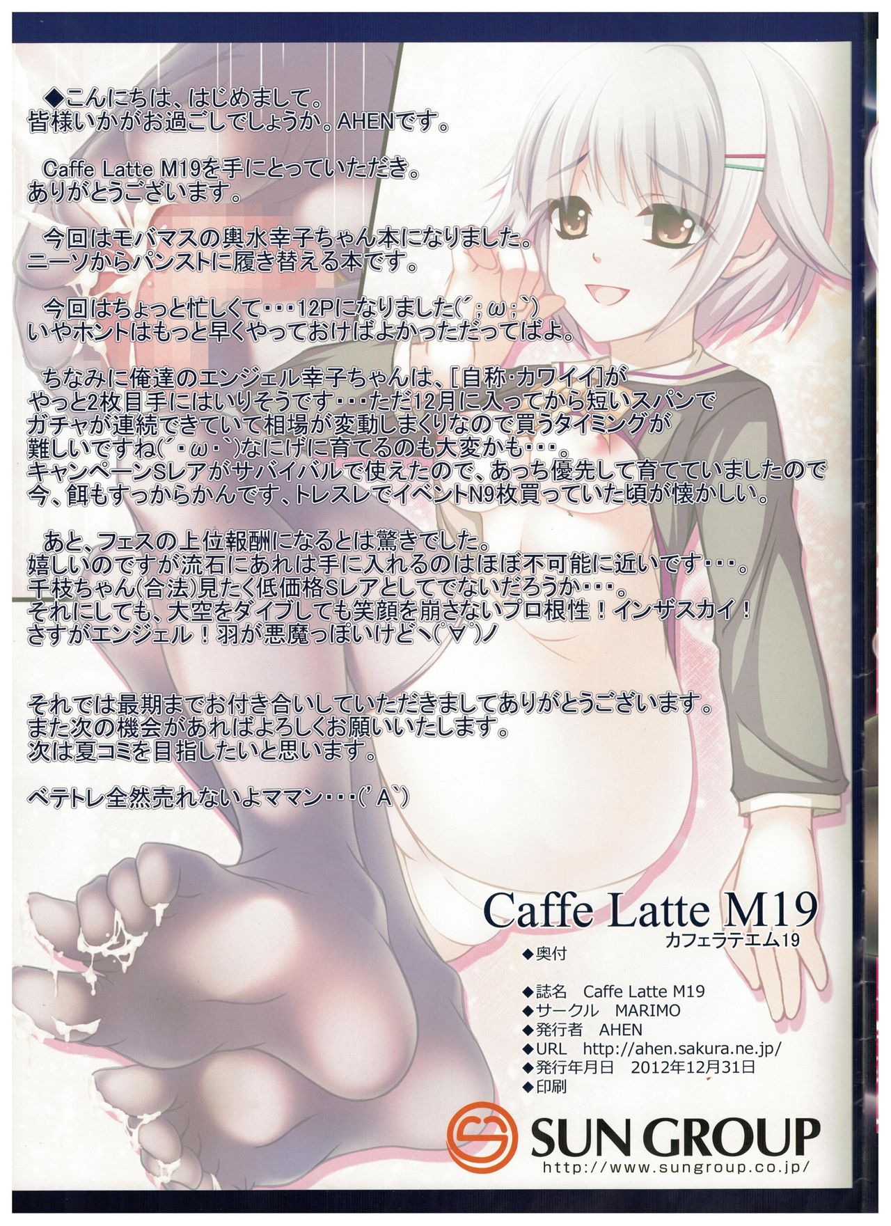 Caffe Latte M19 - Page 11