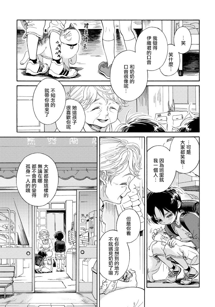 Jupiter ni Onegai | 向木星许愿 Ch. 2-5+番外 - Page 10