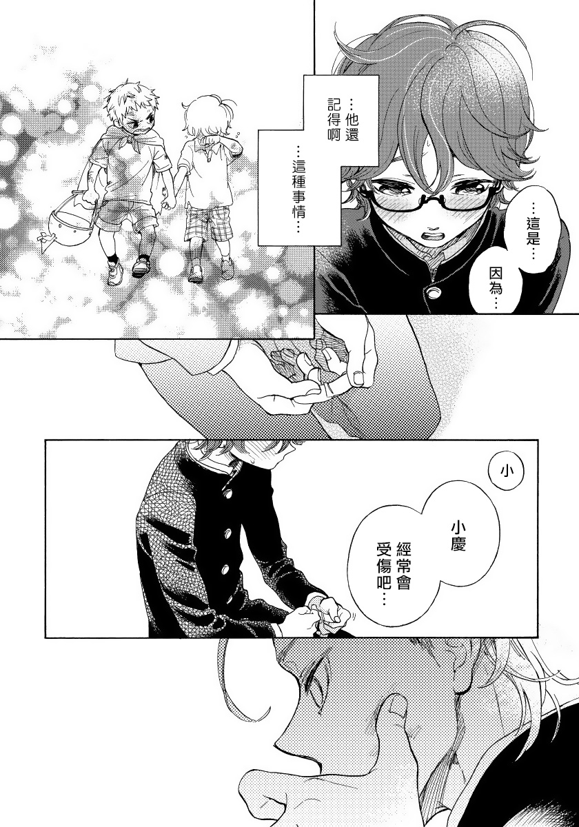 Jupiter ni Onegai | 向木星许愿 Ch. 2-5+番外 - Page 102