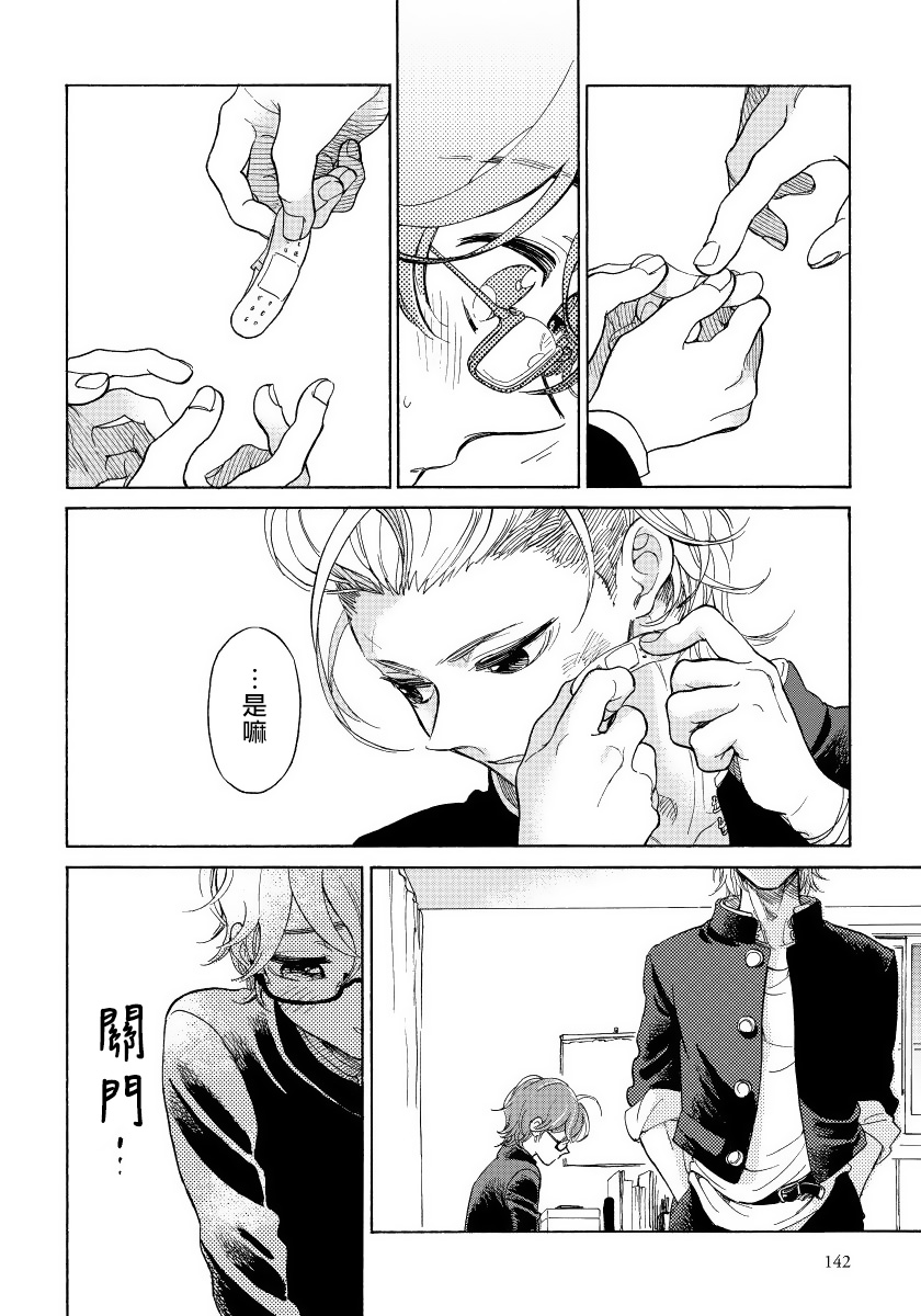 Jupiter ni Onegai | 向木星许愿 Ch. 2-5+番外 - Page 103