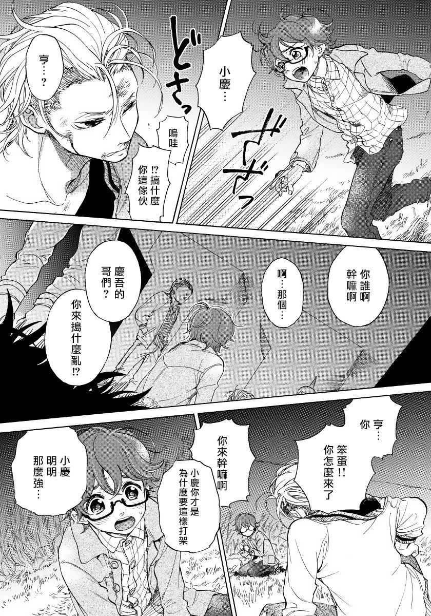 Jupiter ni Onegai | 向木星许愿 Ch. 2-5+番外 - Page 106
