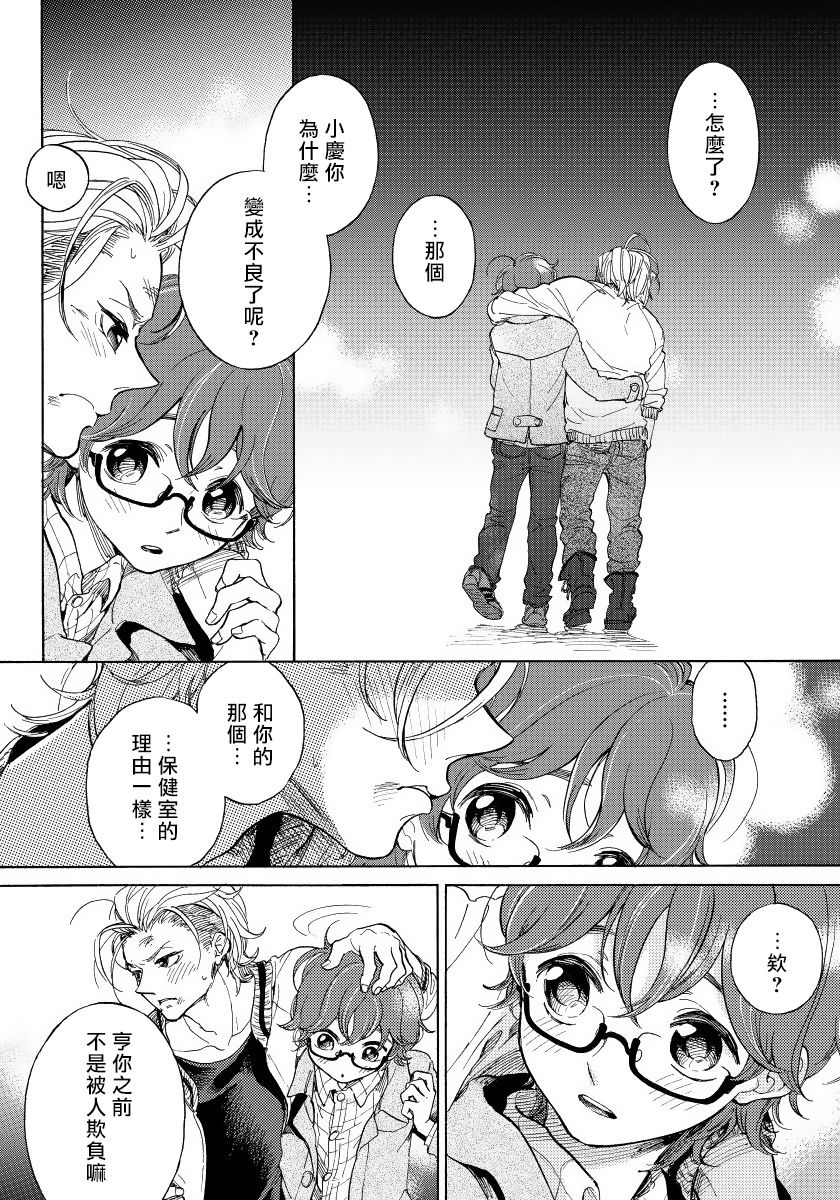 Jupiter ni Onegai | 向木星许愿 Ch. 2-5+番外 - Page 110