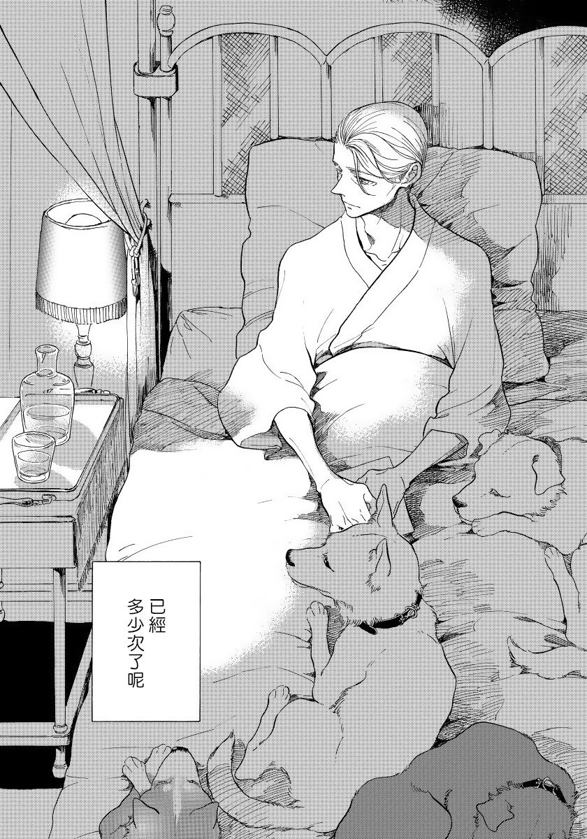 Jupiter ni Onegai | 向木星许愿 Ch. 2-5+番外 - Page 125