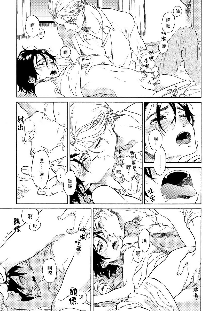 Jupiter ni Onegai | 向木星许愿 Ch. 2-5+番外 - Page 140