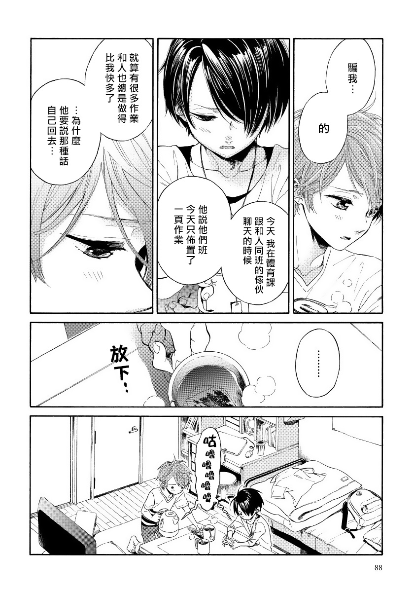 Jupiter ni Onegai | 向木星许愿 Ch. 2-5+番外 - Page 47