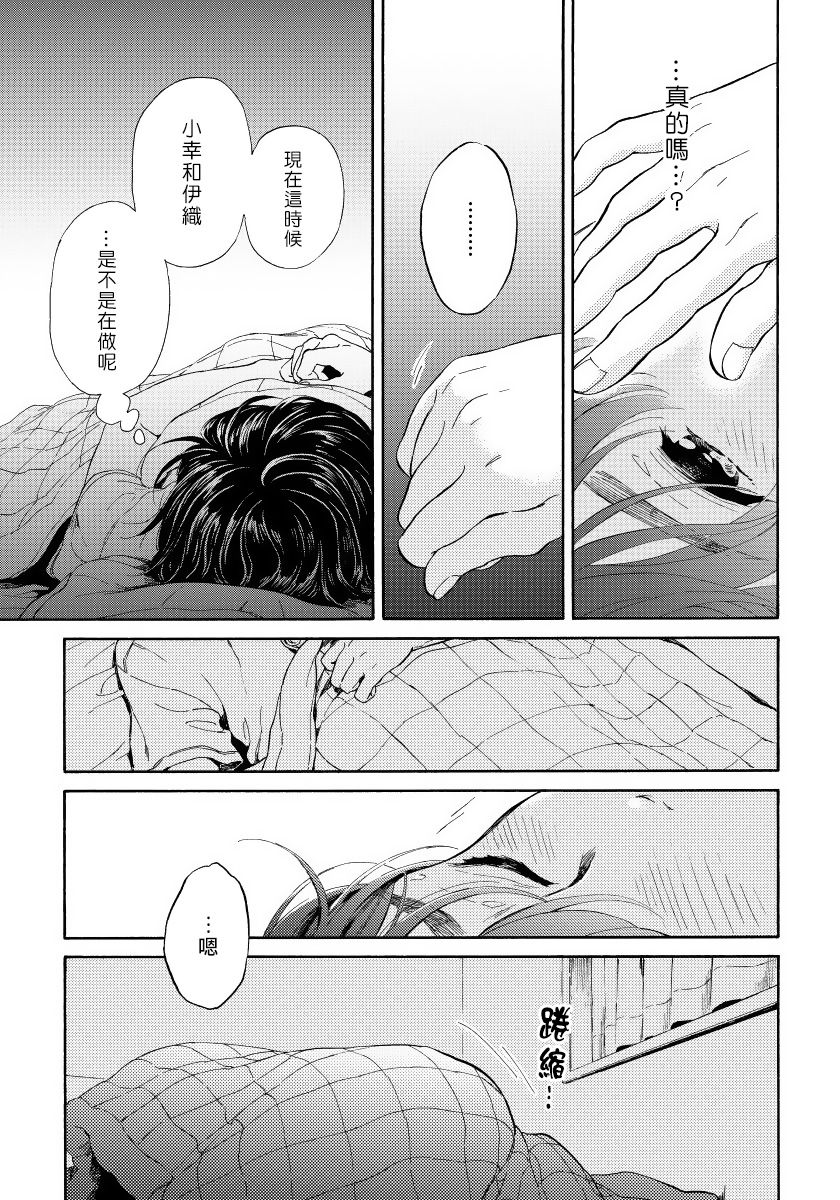 Jupiter ni Onegai | 向木星许愿 Ch. 2-5+番外 - Page 60