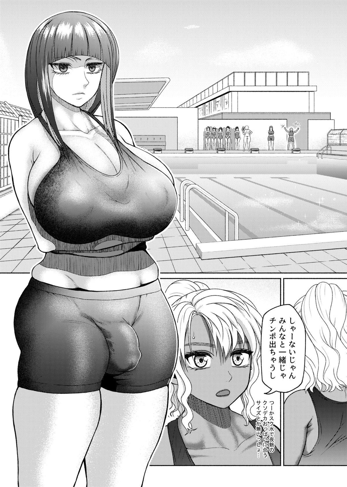 Futanari Bitch Gal wa Suki desu ka?６④ - Page 12