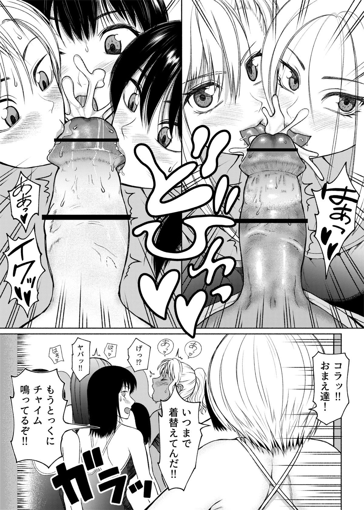 Futanari Bitch Gal wa Suki desu ka?６④ - Page 9