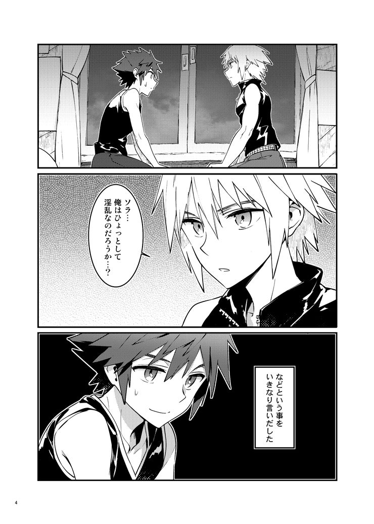 Double Talk to You. - Page 3