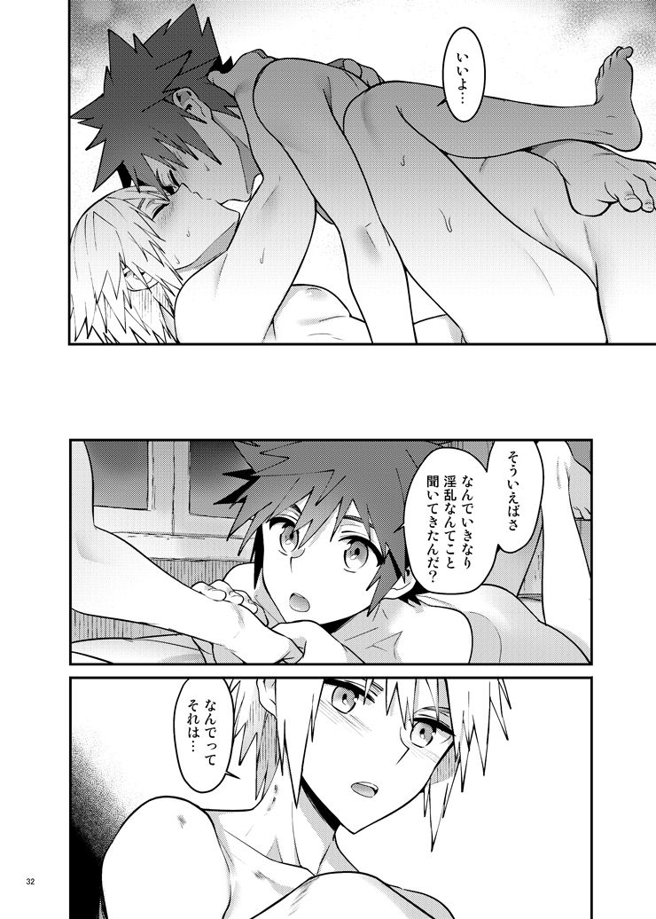 Double Talk to You. - Page 31