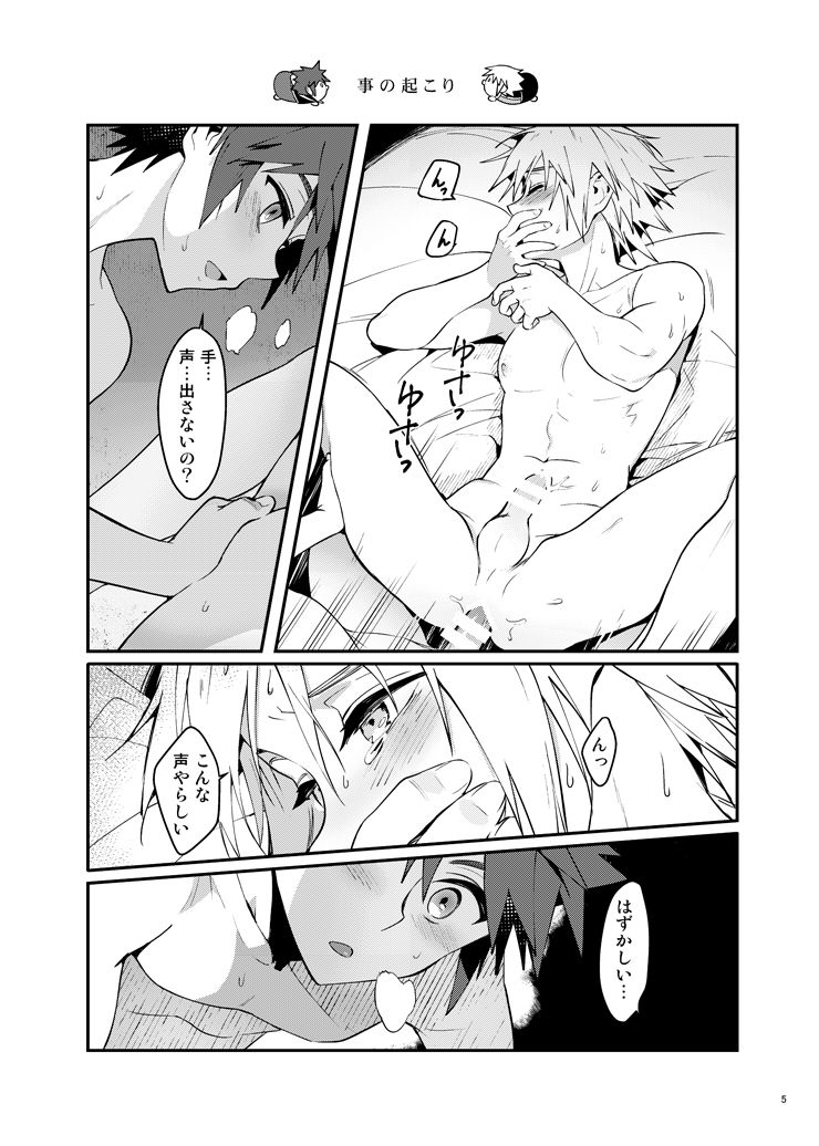 Double Talk to You. - Page 4