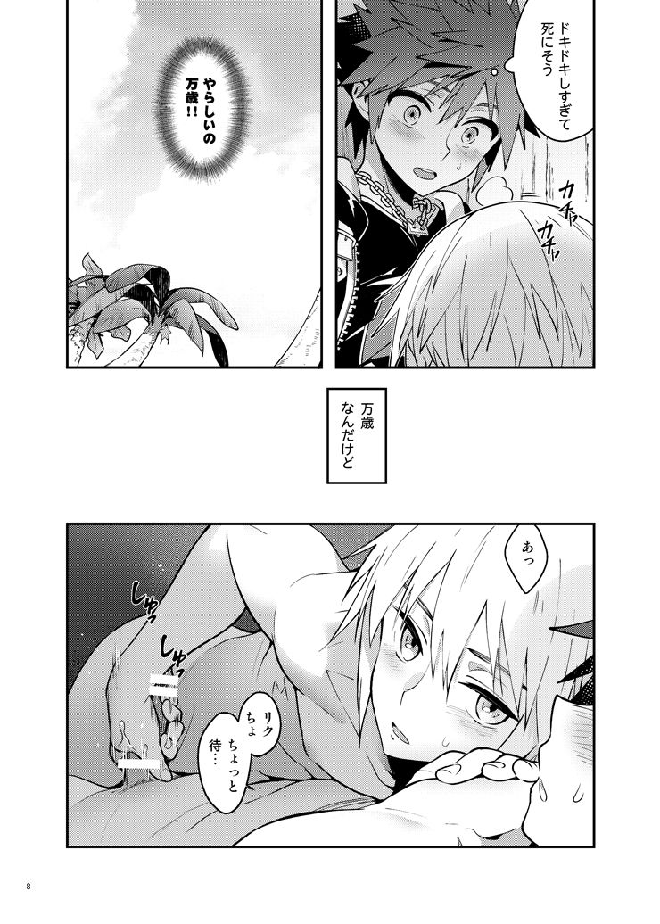 Double Talk to You. - Page 7