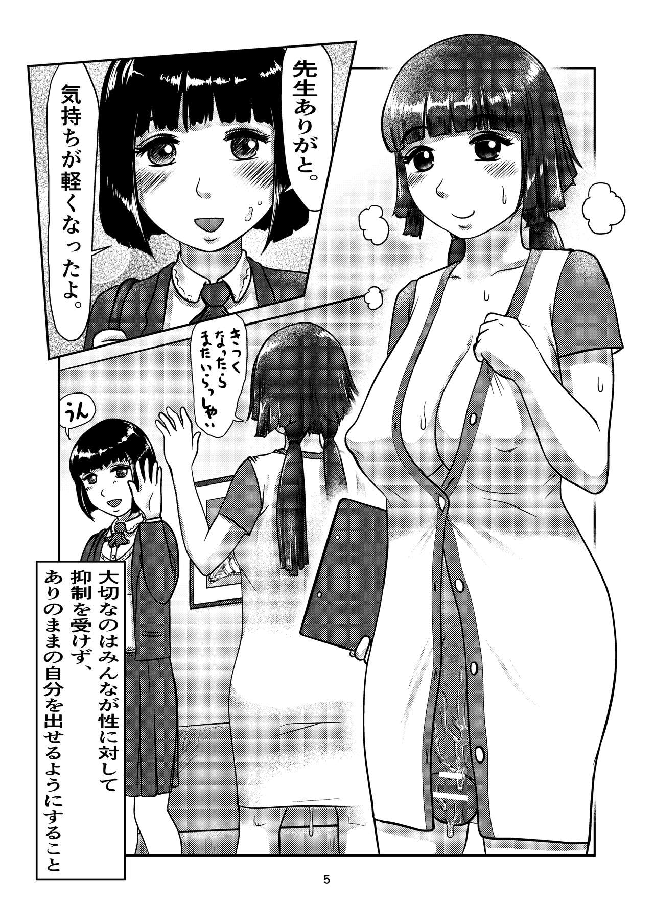 Preview page 5