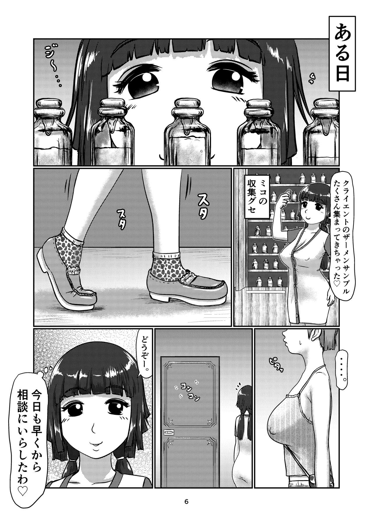 Preview page 6