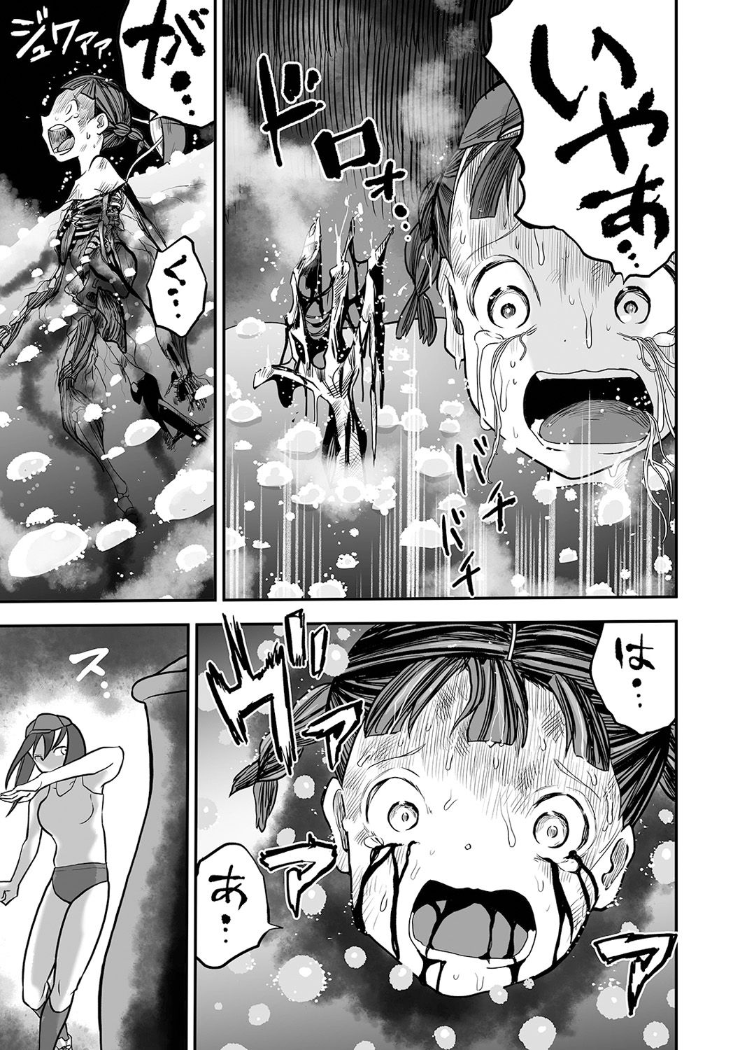 Ryona King Vol. 14 - Page 103