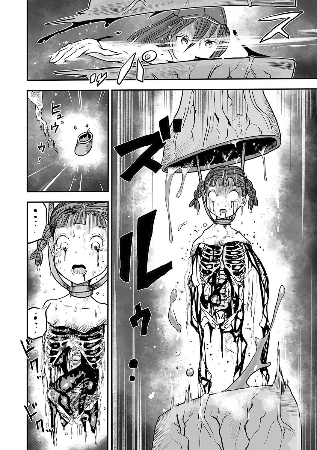 Ryona King Vol. 14 - Page 104