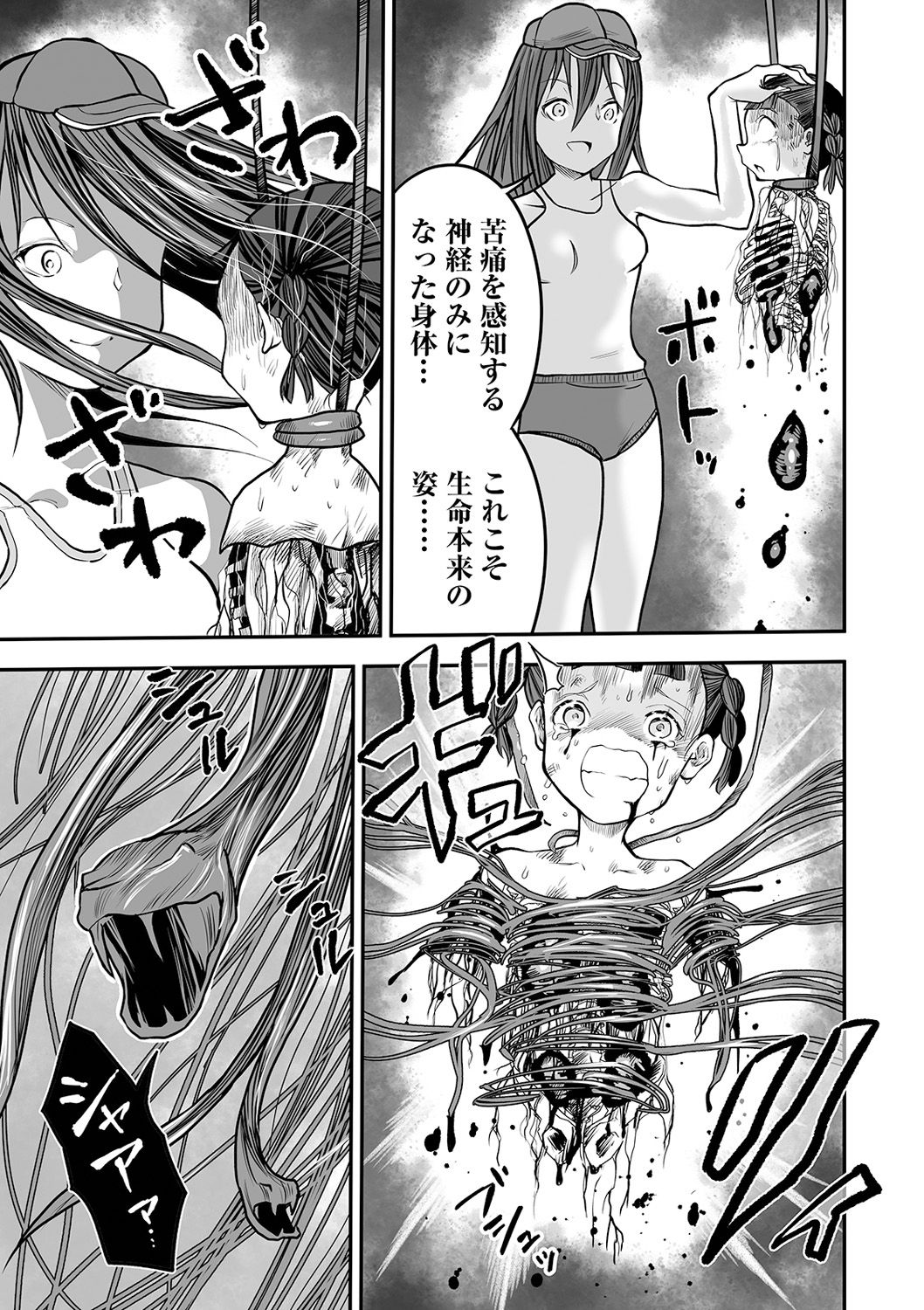 Ryona King Vol. 14 - Page 105
