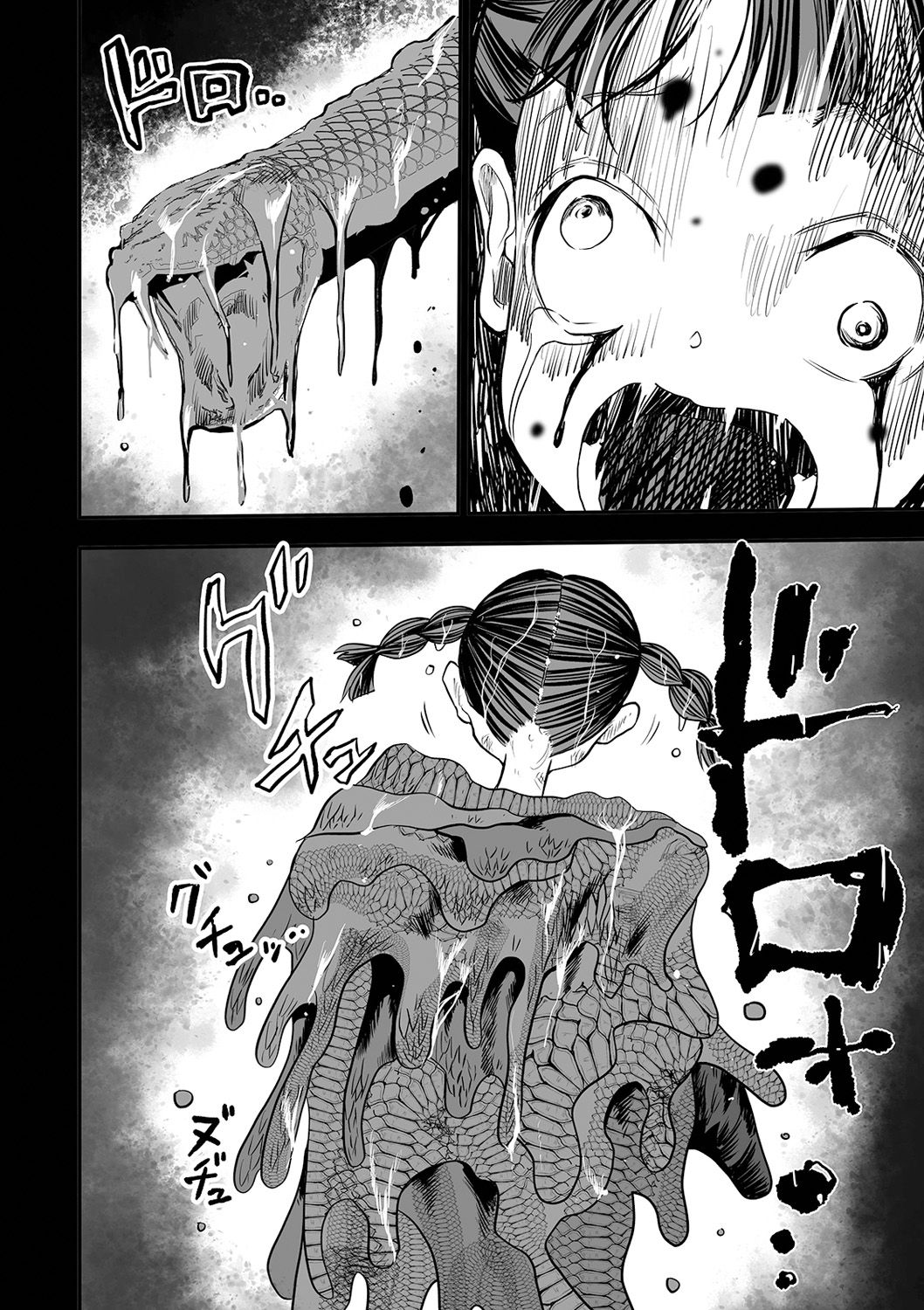 Ryona King Vol. 14 - Page 108