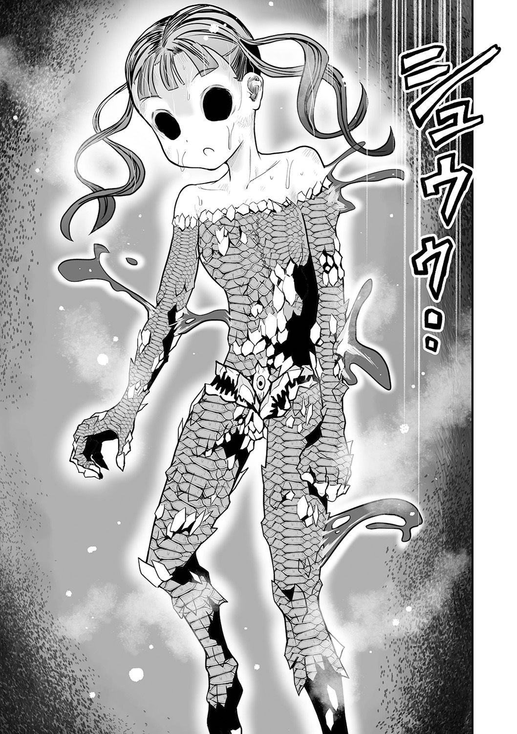 Ryona King Vol. 14 - Page 109
