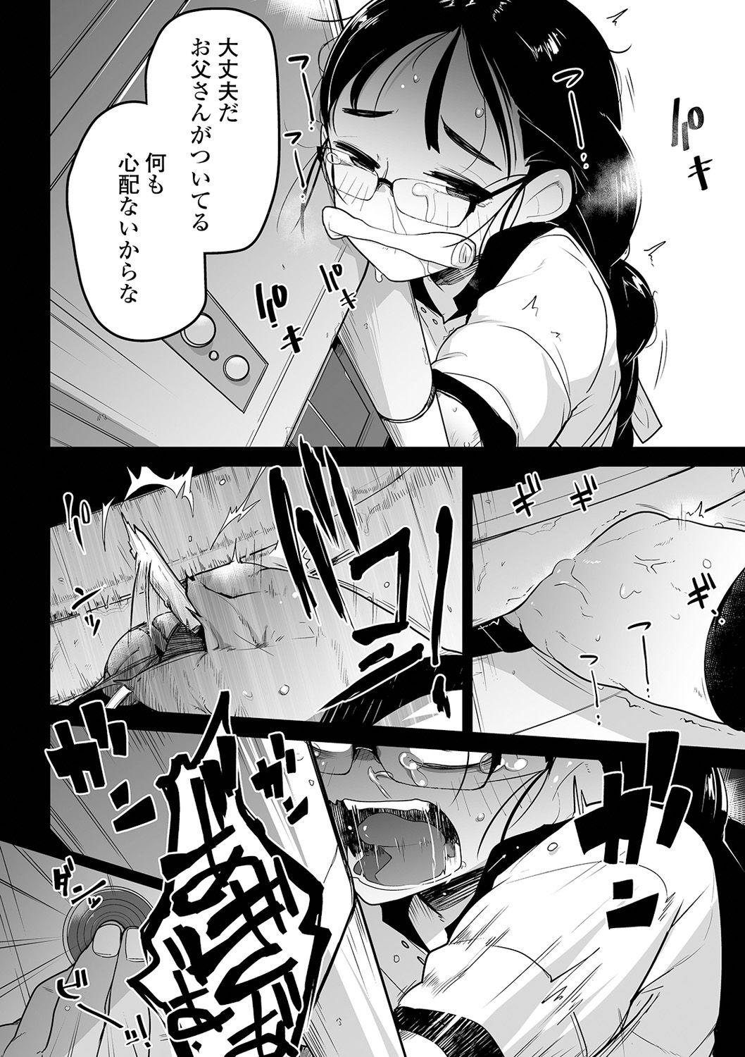 Ryona King Vol. 14 - Page 34